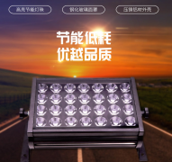 led投光燈使用前要注意什么？都有哪些特點？