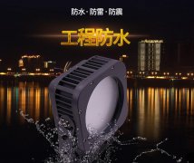  LED投光燈具有哪些特點(diǎn)？